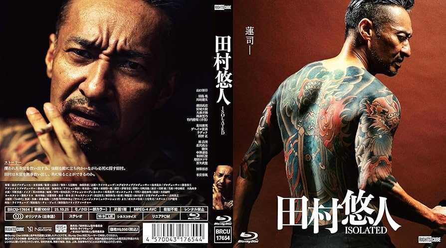 Amazon.co.jp: 田村悠人 ISOLATED 通常版【Blu-ray】 : 山口祥行